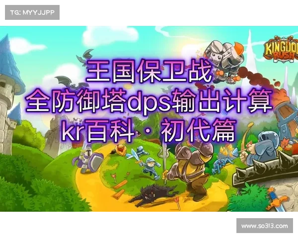 如何提升王国防御力应对挑战并稳固《荣誉之战》中的战略优势