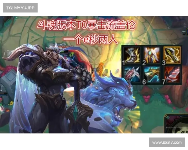 如何通过合理出装提升英雄联盟半人马战士的战斗力与竞技表现 如何通过合理出装提升英雄联盟半人马战士的战斗力与竞技表现