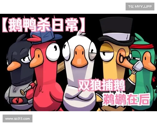 揭秘鹅鸭杀新职业玩法技巧全解析 快速上手与制胜策略分享 揭秘鹅鸭杀新职业玩法技巧全解析 快速上手与制胜策略分享