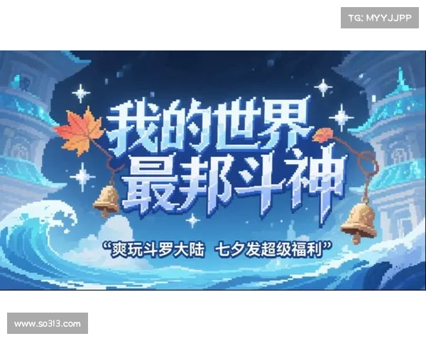 斗罗大陆Online精彩福利大揭秘助力玩家轻松畅享极致游戏体验 斗罗大陆Online精彩福利大揭秘助力玩家轻松畅享极致游戏体验