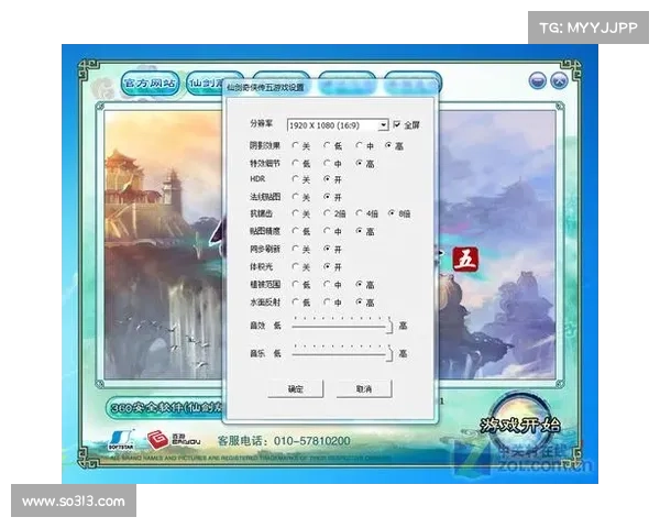 下载仙剑奇侠传五时需要注意的安全防护与版本兼容问题详解