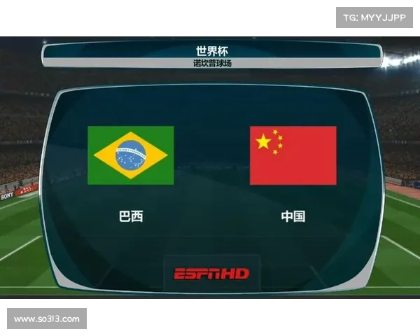 中国足球战平巴西的可能性分析及未来发展前景探讨